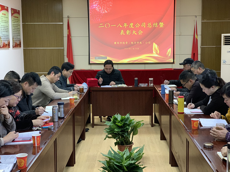 ��˾���_(k��i)2018��ȹ������Y(ji��)�߱��ô��(hu��)