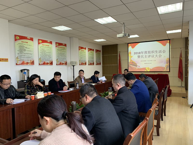 ��˾�h֧�����_(k��i)2018��ȽM�������(hu��)�������u(p��ng)�h���(hu��)