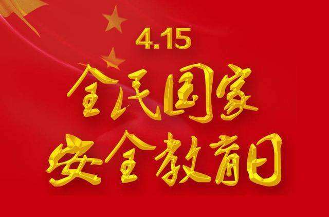 4.15ȫ����Ұ�ȫ������  ��һ�������c����ϢϢ���P(gu��n)